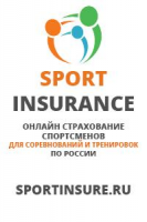 Страхование спортсменов онлайн для соревнований и тренировок Фото 1.