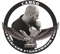 Самбо / Армейский рукопашный бой Фото 1.